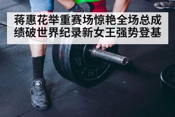 weightlifting technique close up