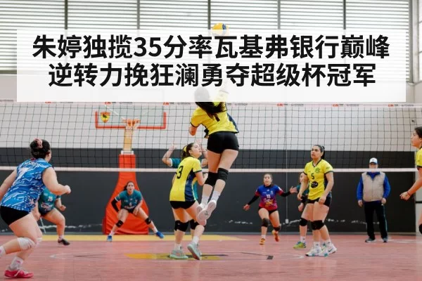 volleyball match action